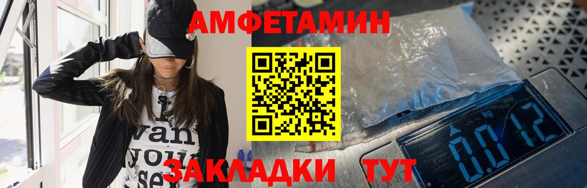 АМФ  Amphetamine 97%  Вход с VPN  дарк нет телеграм  АМФ  Саратов 