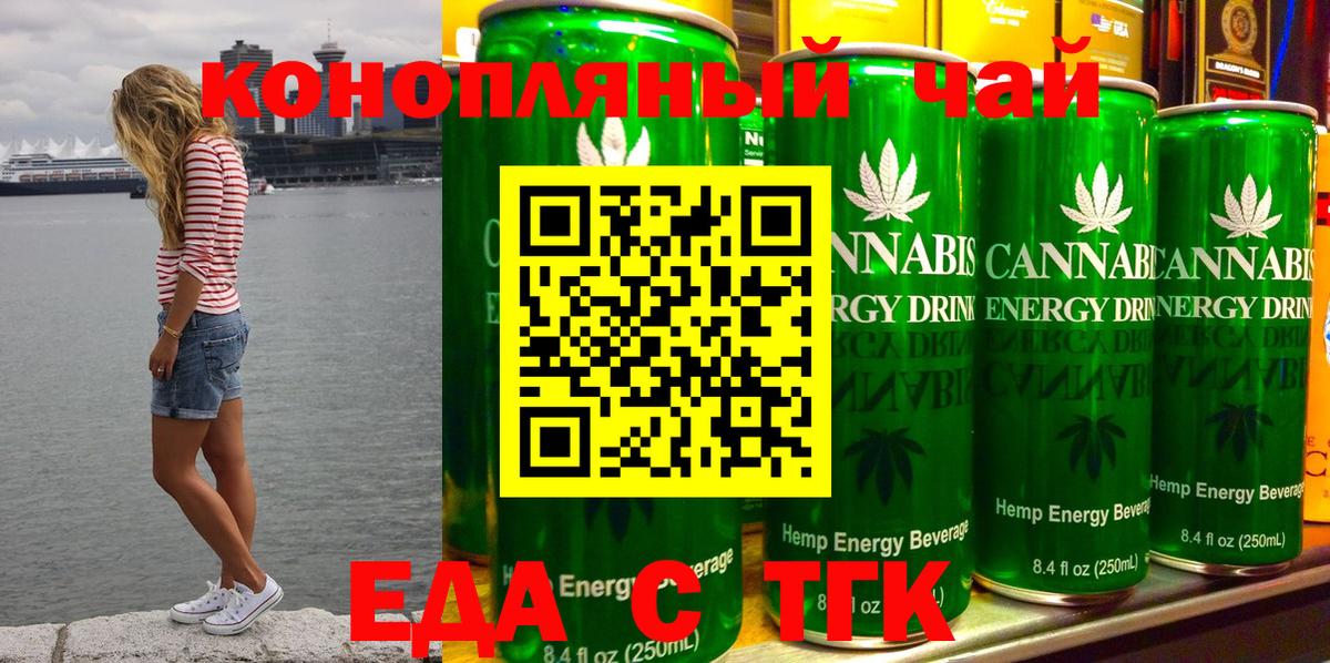 Cannafood конопля  Вход с VPN  Саратов 