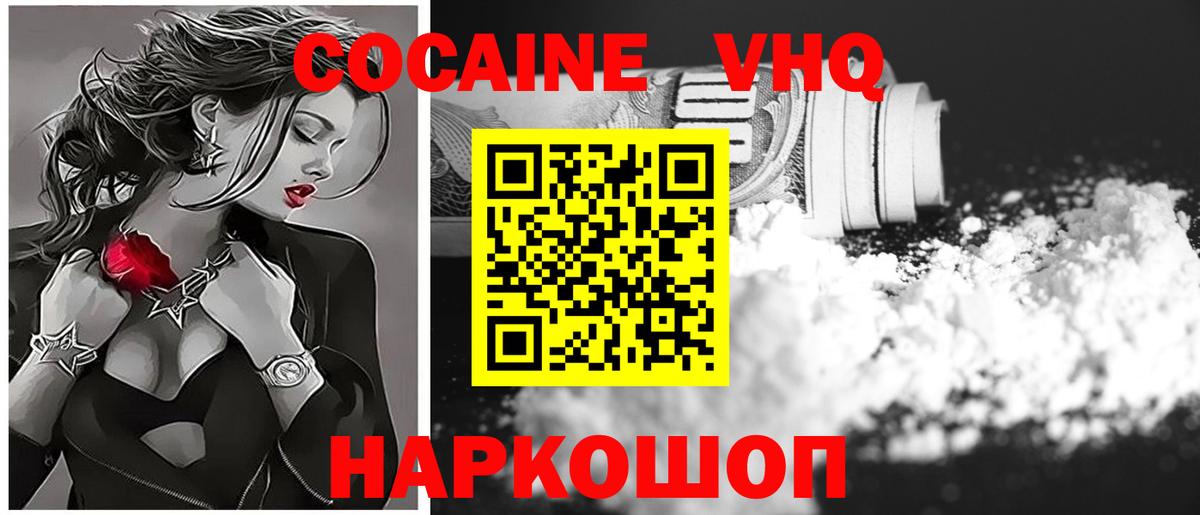 COCAIN 98% Саратов