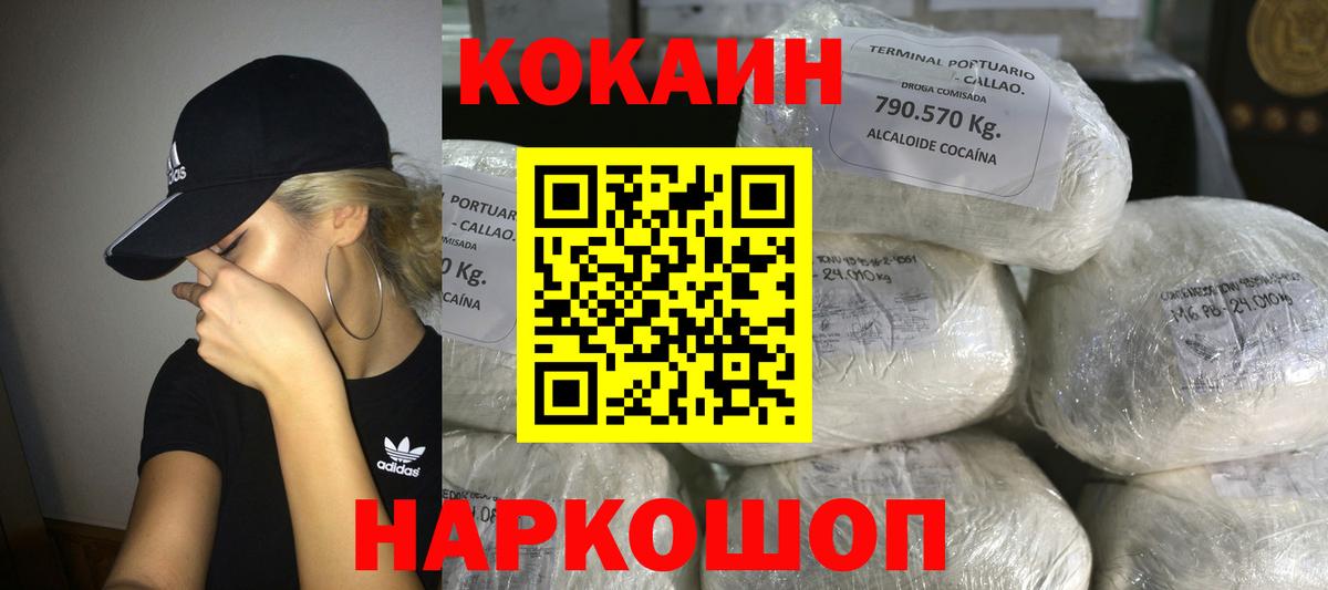 Кокаин 97%  Вход с VPN  Саратов 