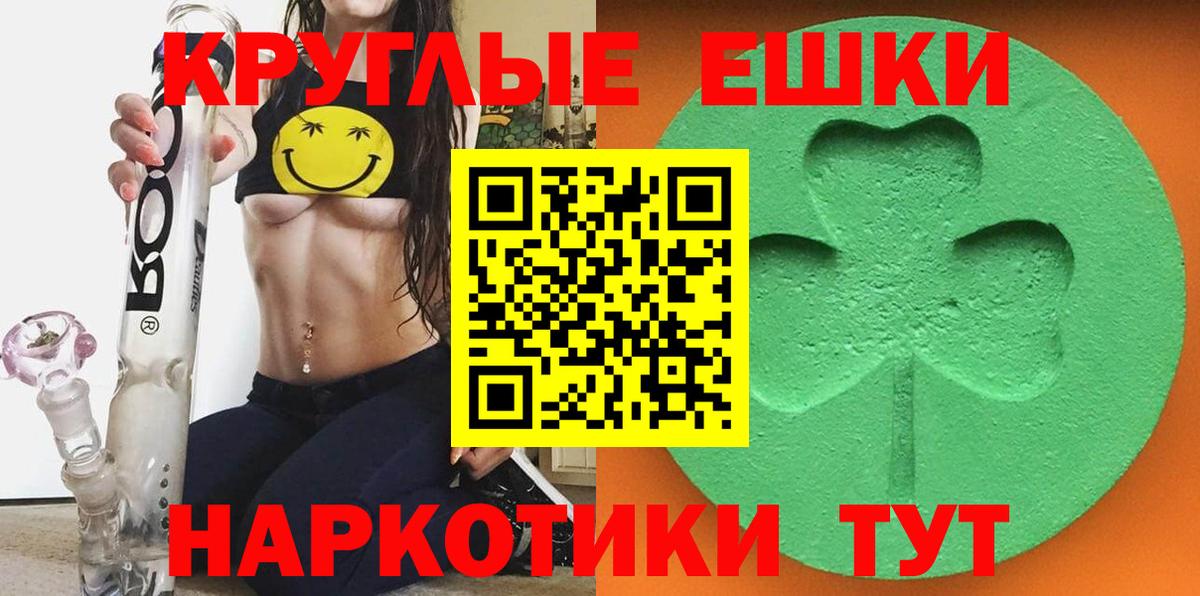 Ecstasy круглые  Вход с VPN  Ecstasy круглые  Ecstasy  Саратов 