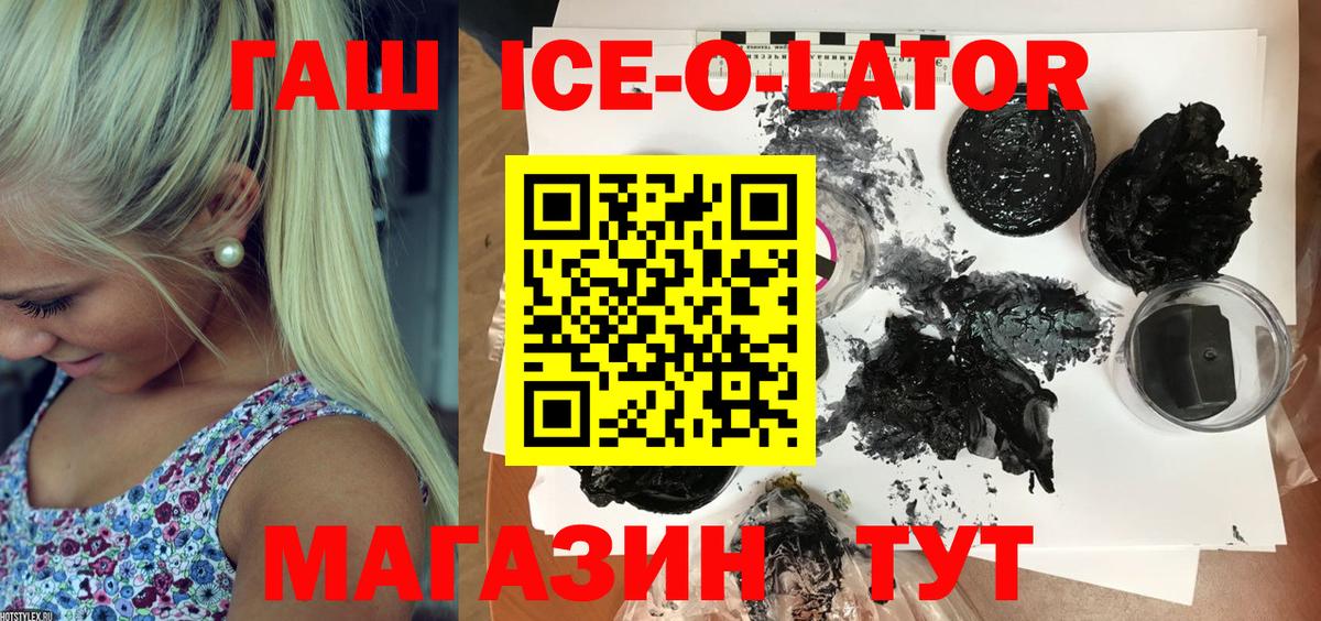 ГАШ  ГАШ Изолятор  наркотики  Саратов  ГАШИШ хэш  Вход с VPN 