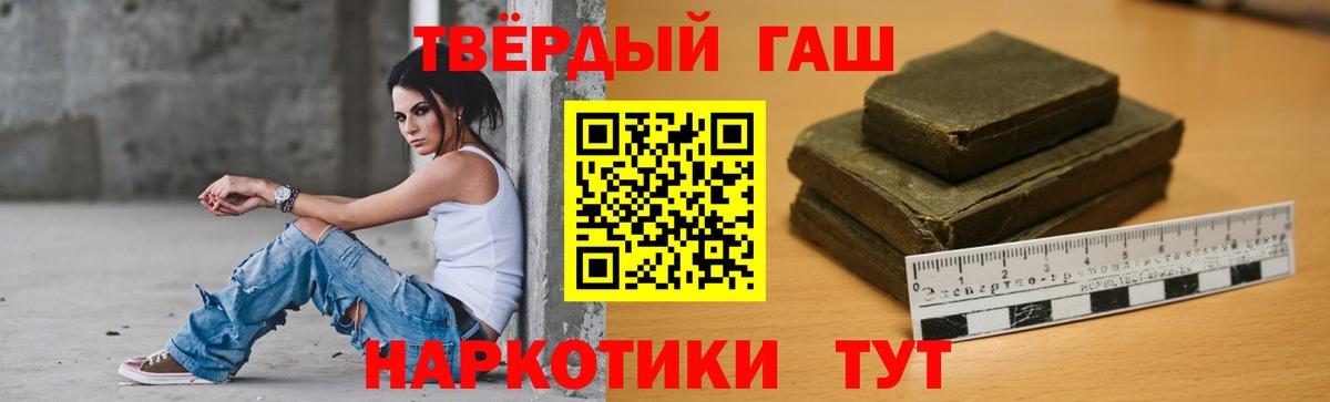 Гашиш Premium Саратов