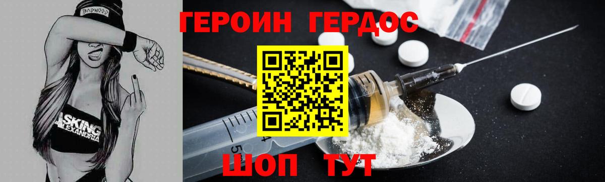ГЕРОИН VHQ Саратов