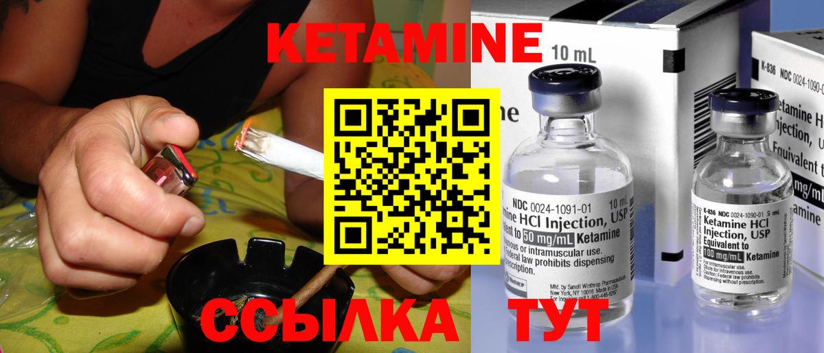 Саратов  КЕТАМИН VHQ  КЕТАМИН VHQ  Вход с VPN 