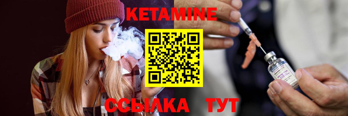 Кетамин ketamine Саратов