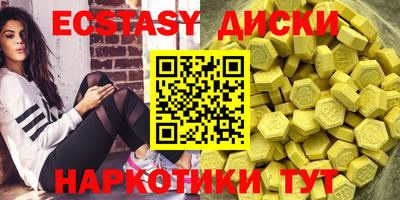 экстази Пушкино
