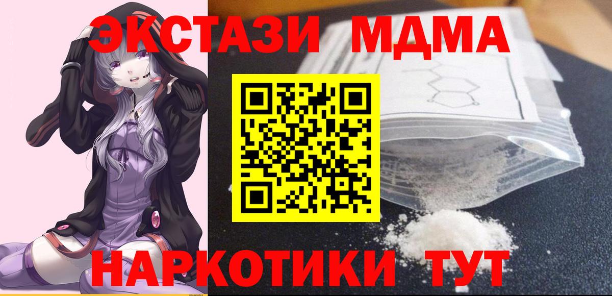 Саратов  MDMA crystal  МДМА  Вход с VPN 