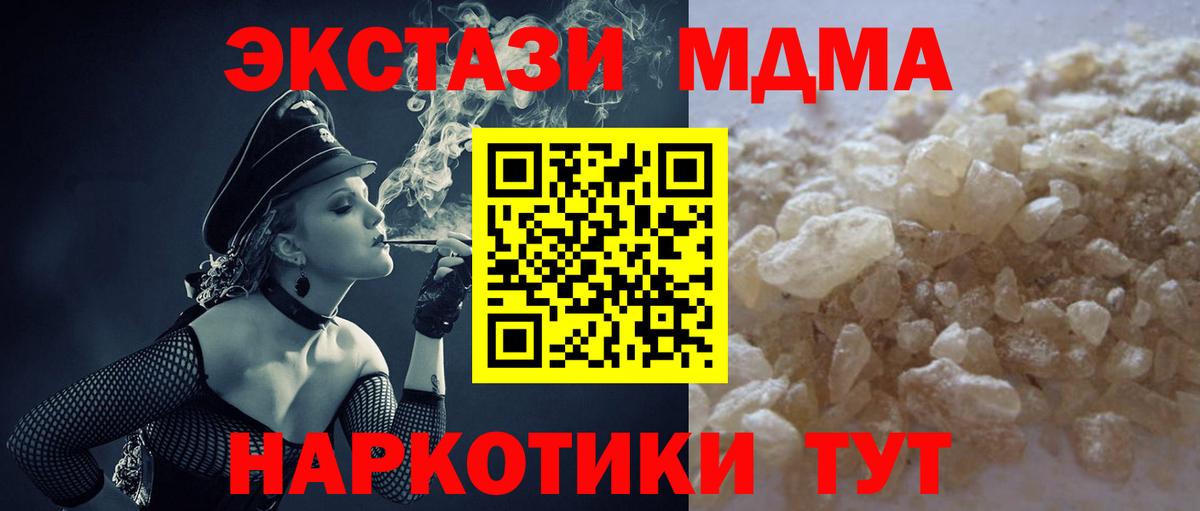 MDMA Molly Саратов