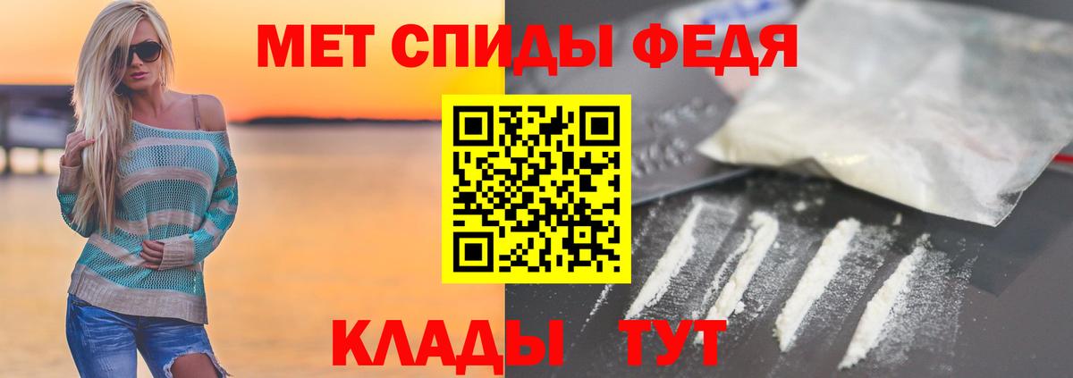 МЕТАМФЕТАМИН мет  Вход с VPN  Саратов  МЕТАМФЕТАМИН мет 