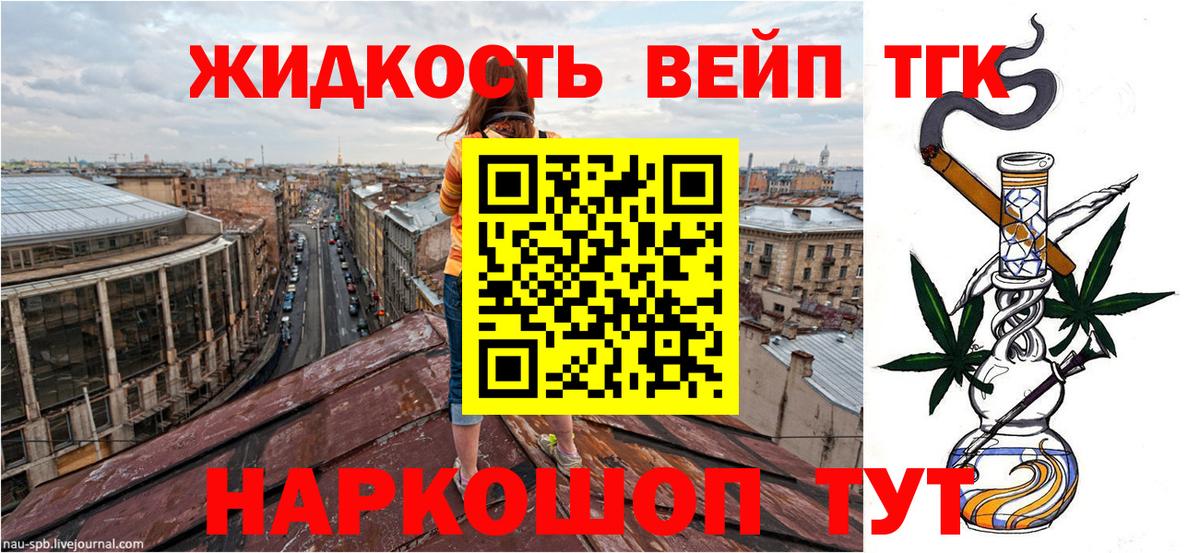 наркотики  ТГК THC oil  Вход с VPN  Саратов  Дистиллят ТГК жижа 