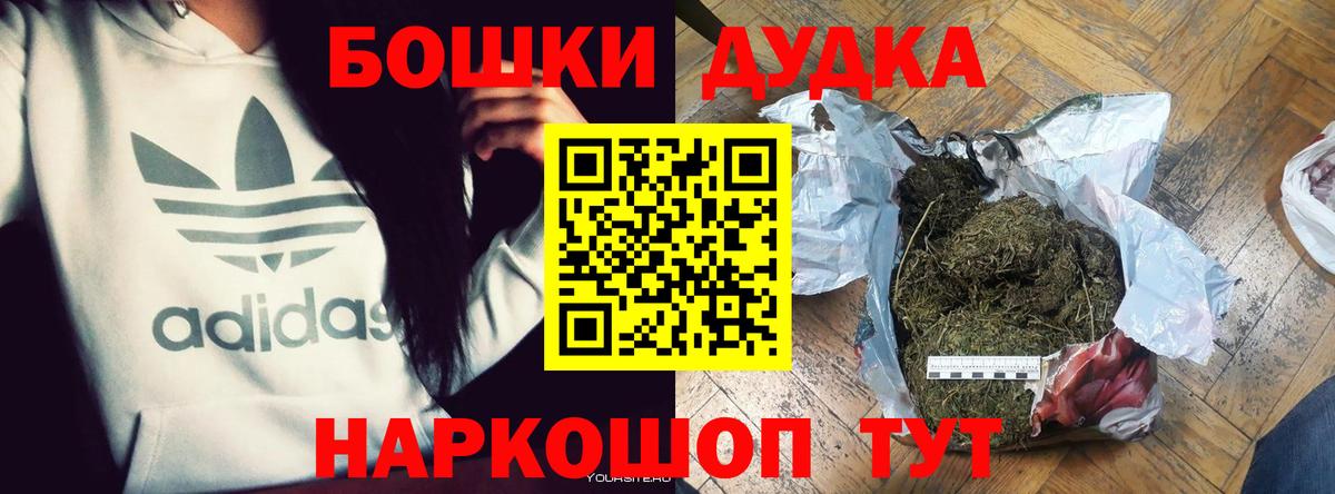 Бошки Шишки LSD WEED Саратов